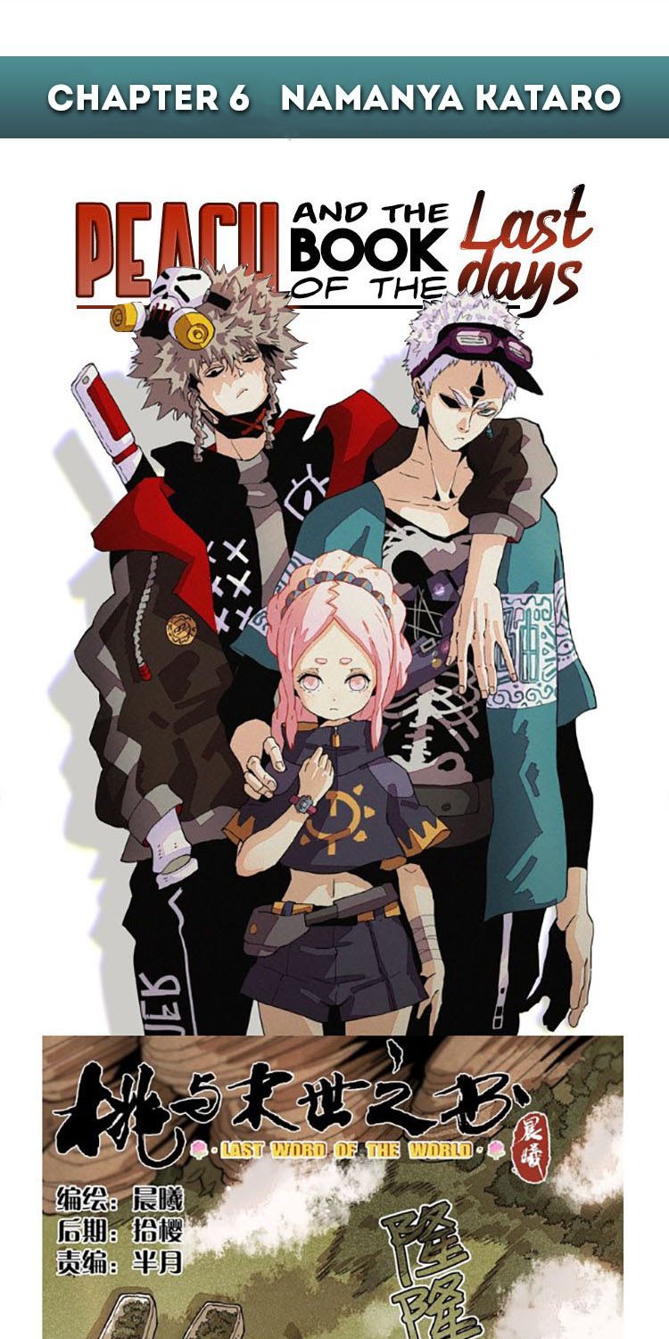 Last Word of the World Chapter 06 Gambar 2